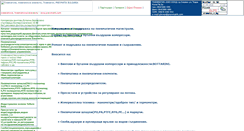 Desktop Screenshot of pnevmatik.com